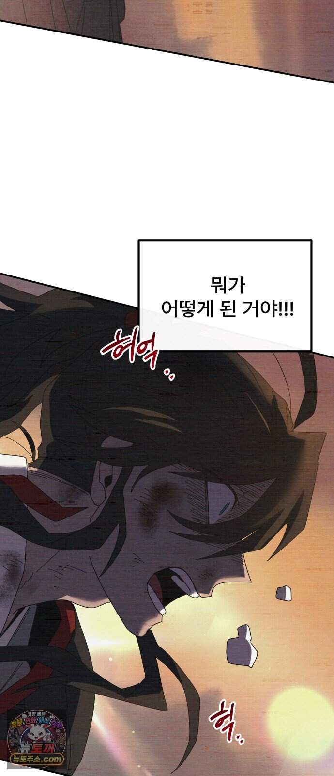 찬란한 유산 단편집 <가야 고분분투기> 3화_AHN 작가 173
