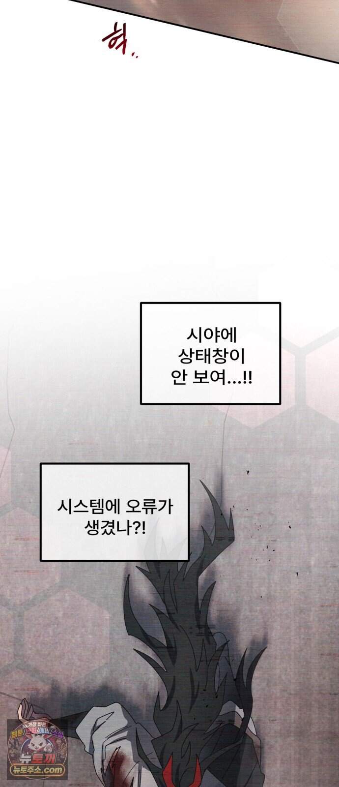 찬란한 유산 단편집 <가야 고분분투기> 3화_AHN 작가 174