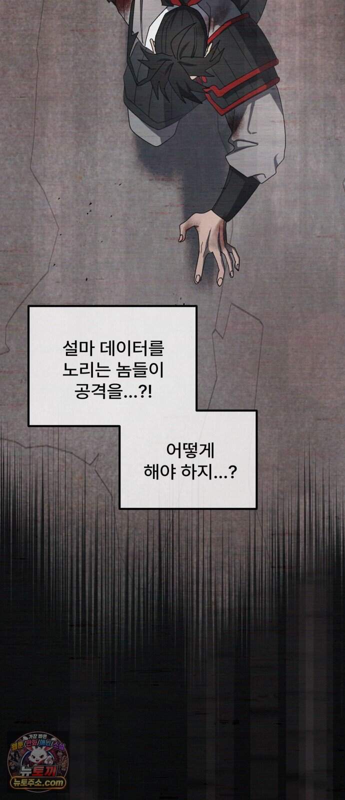 찬란한 유산 단편집 <가야 고분분투기> 3화_AHN 작가 175