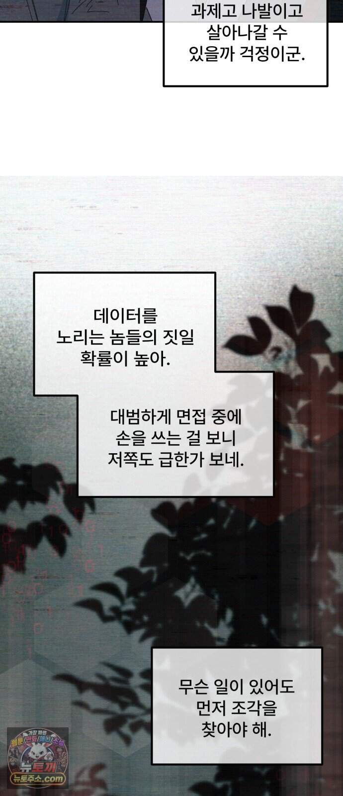 찬란한 유산 단편집 <가야 고분분투기> 3화_AHN 작가 179