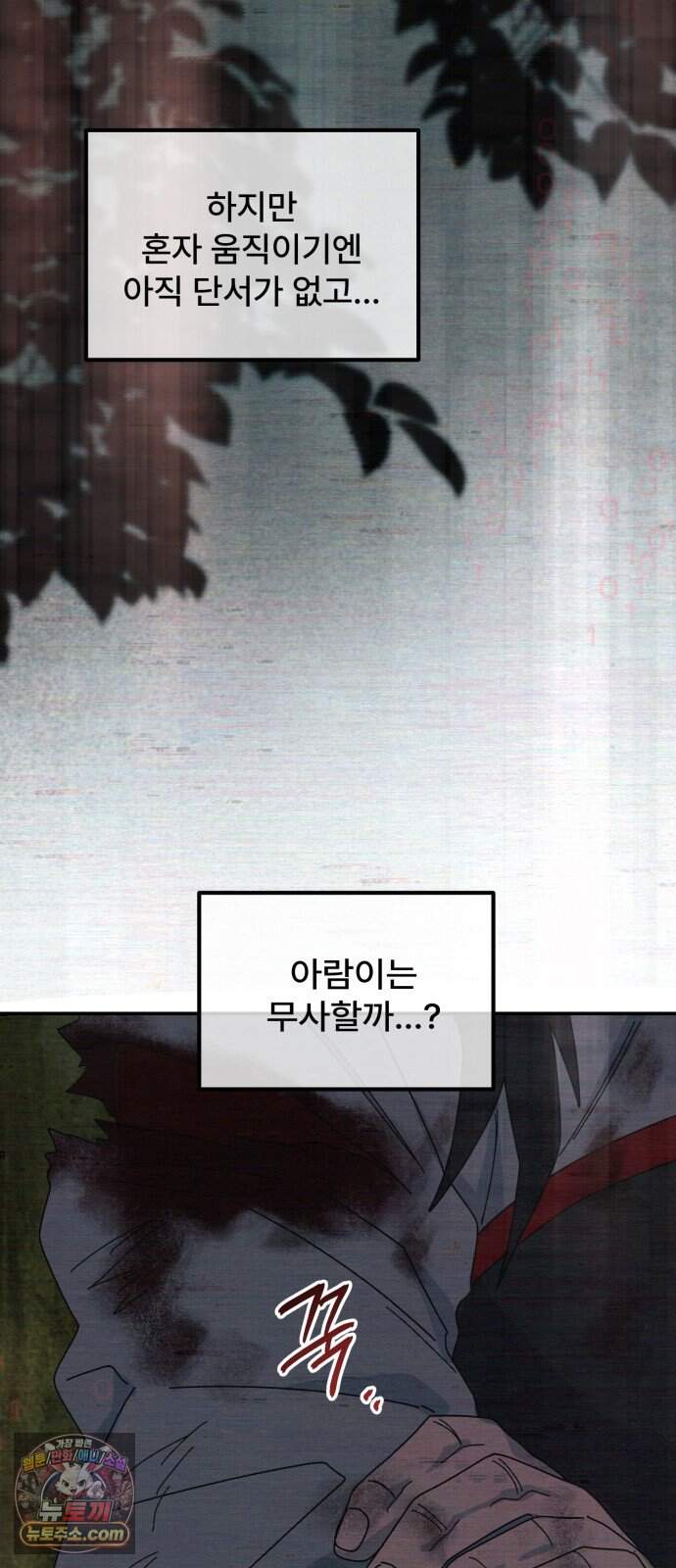 찬란한 유산 단편집 <가야 고분분투기> 3화_AHN 작가 180