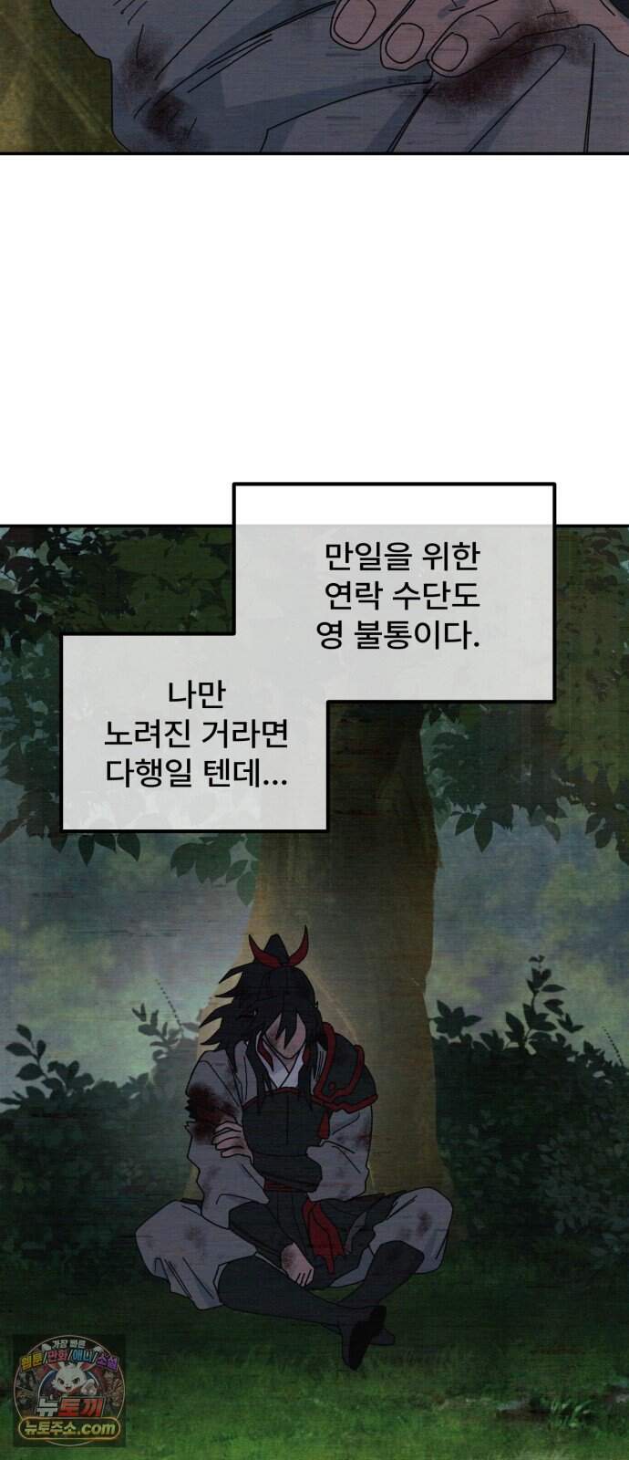 찬란한 유산 단편집 <가야 고분분투기> 3화_AHN 작가 181