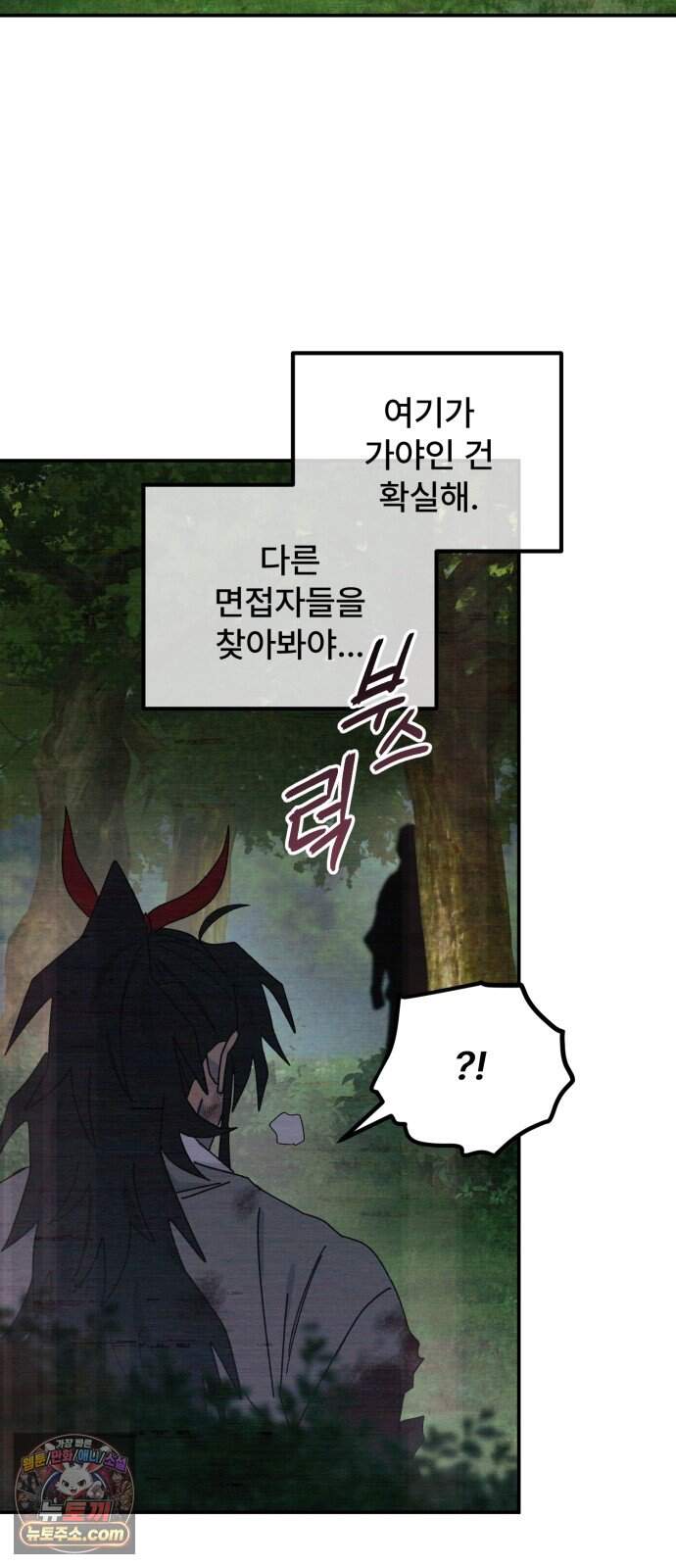 찬란한 유산 단편집 <가야 고분분투기> 3화_AHN 작가 182
