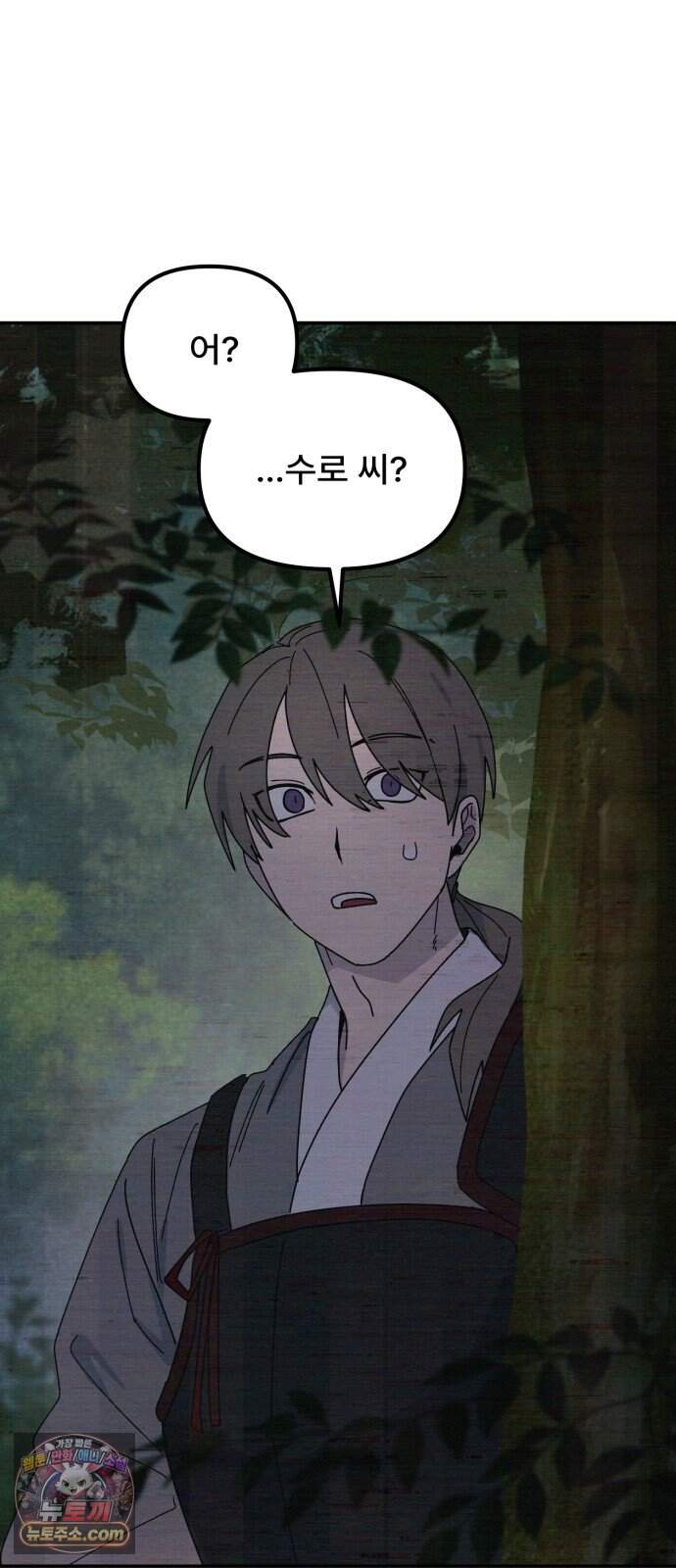 찬란한 유산 단편집 <가야 고분분투기> 3화_AHN 작가 183