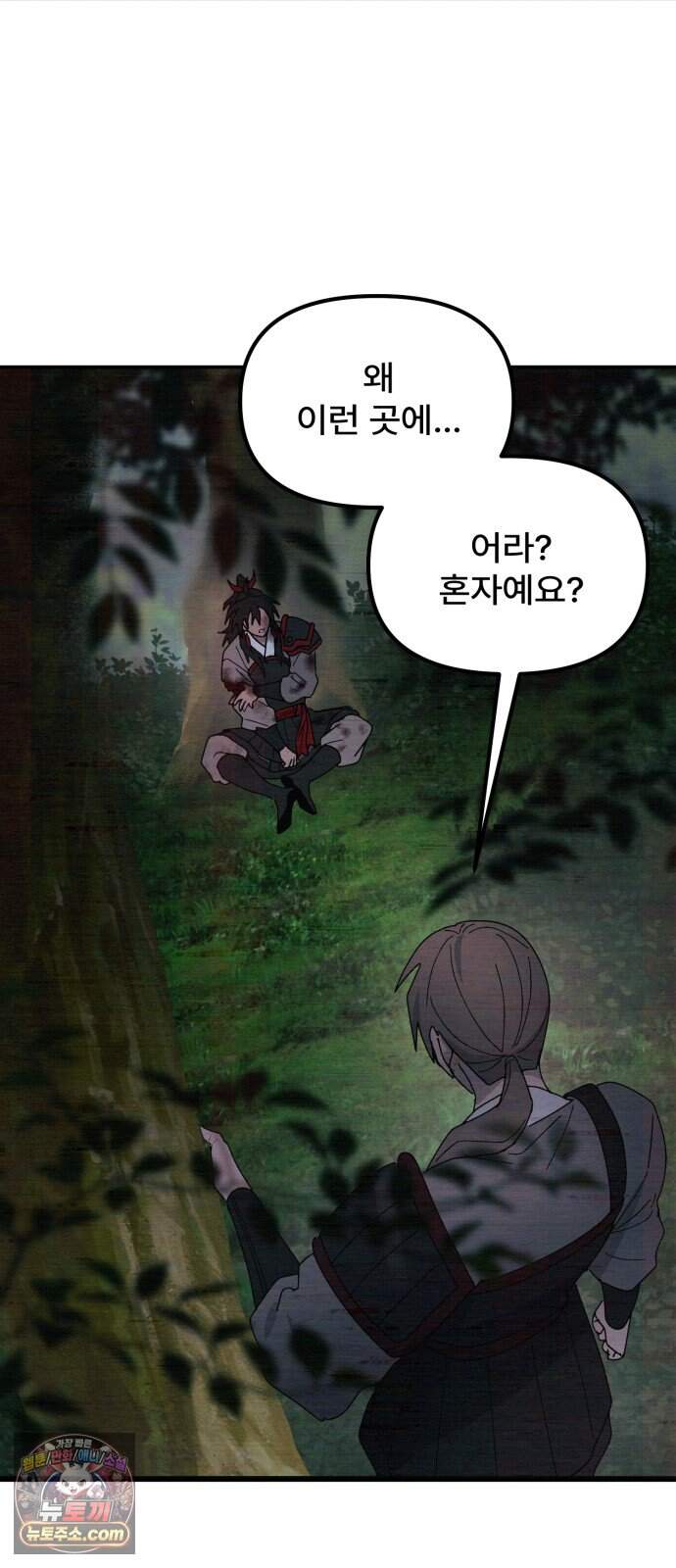 찬란한 유산 단편집 <가야 고분분투기> 3화_AHN 작가 184
