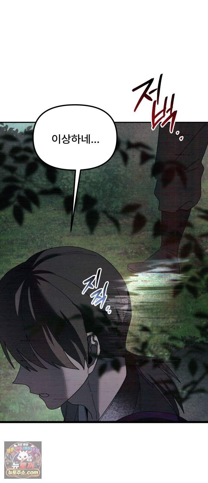 찬란한 유산 단편집 <가야 고분분투기> 3화_AHN 작가 185