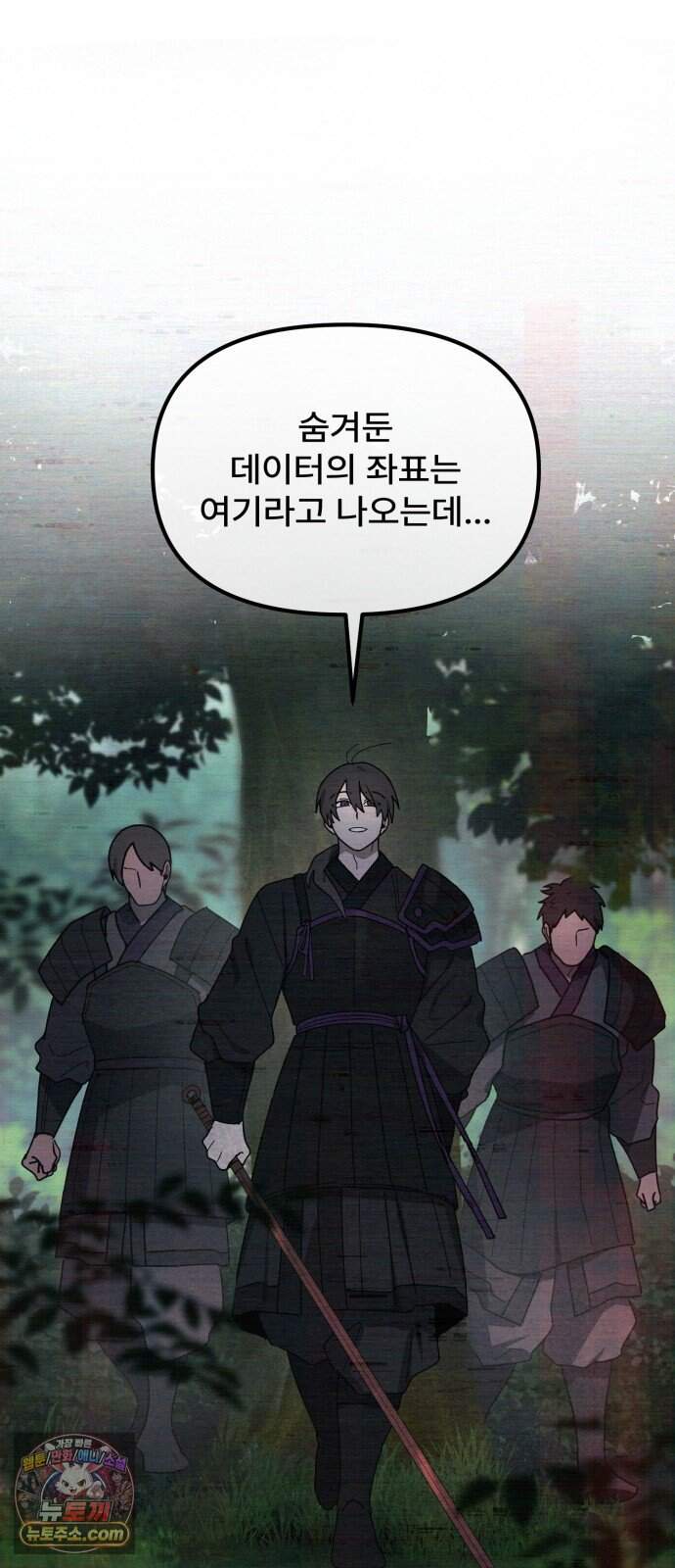 찬란한 유산 단편집 <가야 고분분투기> 3화_AHN 작가 186