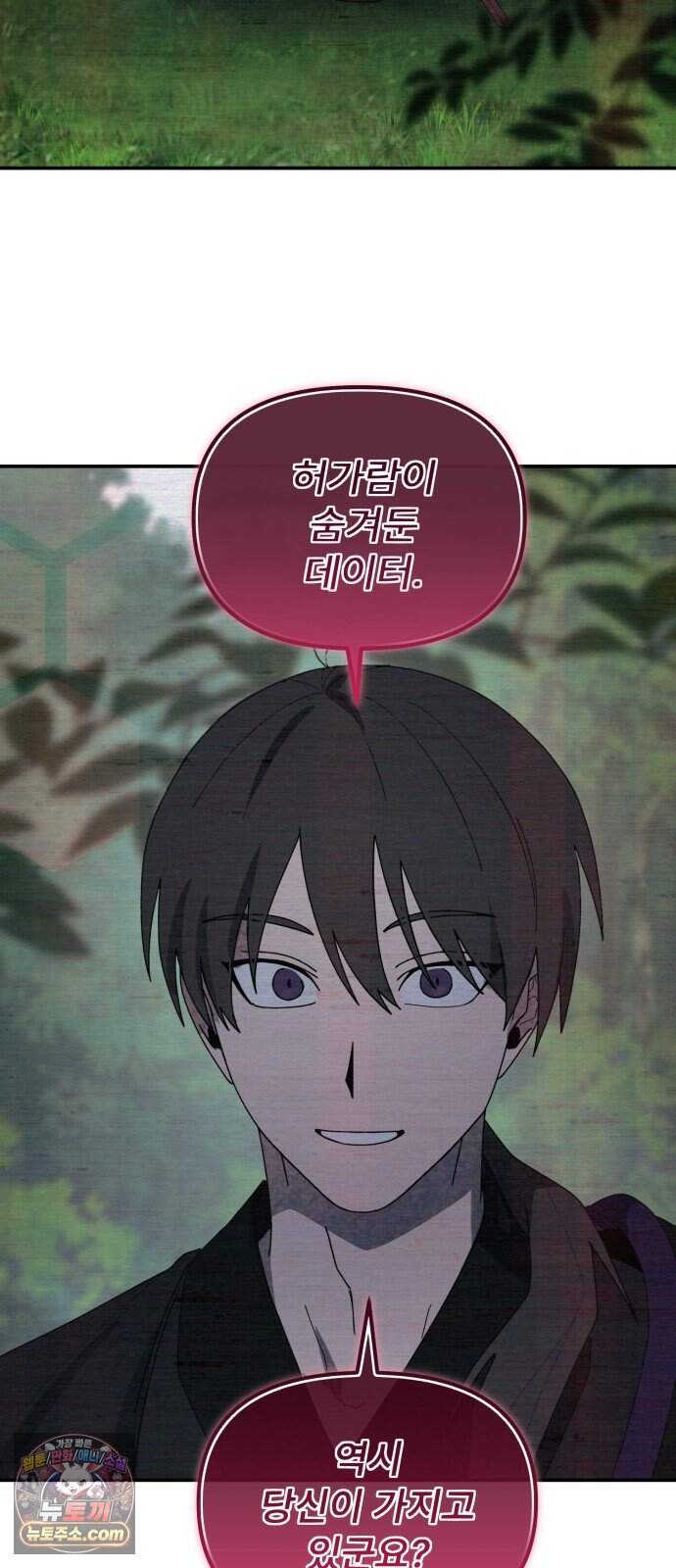 찬란한 유산 단편집 <가야 고분분투기> 3화_AHN 작가 187