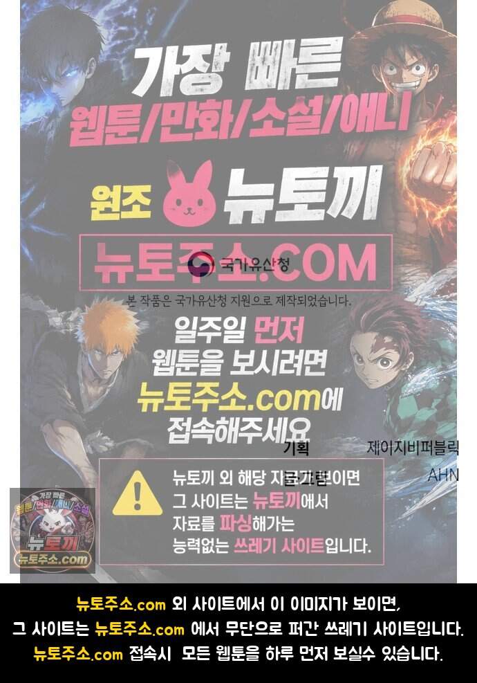 찬란한 유산 단편집 <가야 고분분투기> 3화_AHN 작가 189