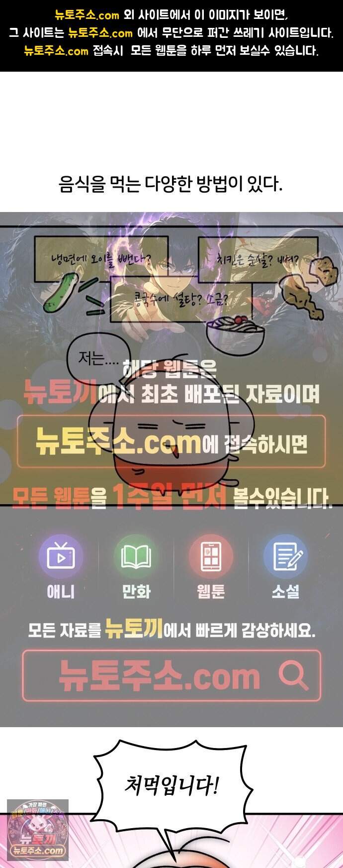 오늘은 뭐하고 놀까? 104화 편식 1