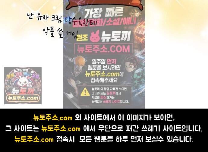 오늘은 뭐하고 놀까? 104화 편식 17