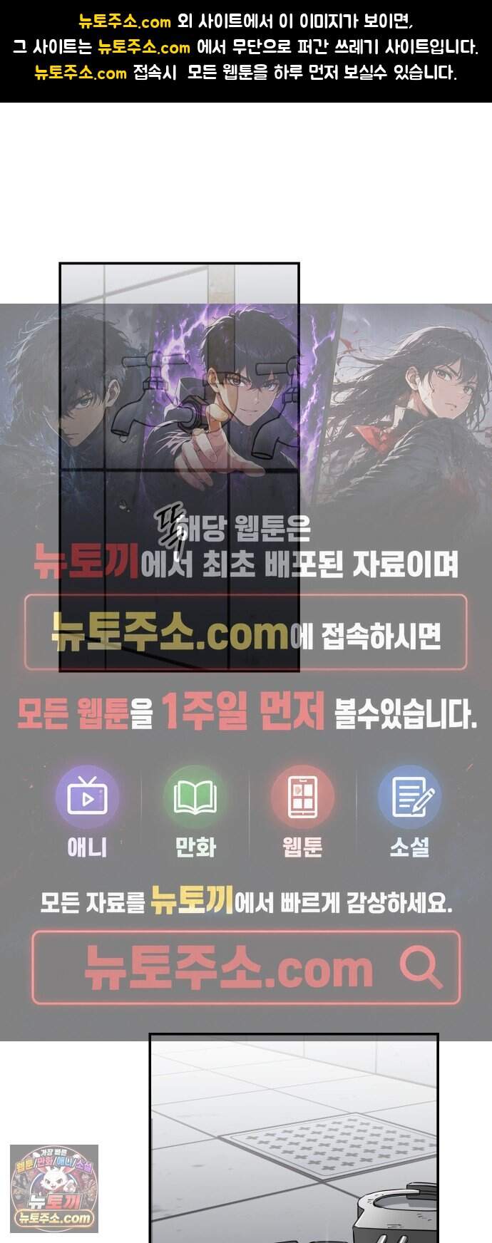 스톤에이지 22화. 컴 백 홈 (1) 1