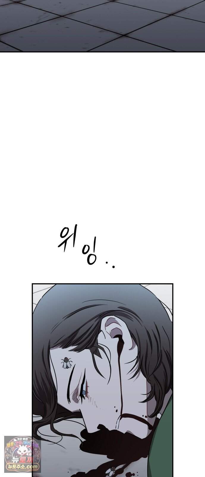 스톤에이지 22화. 컴 백 홈 (1) 3