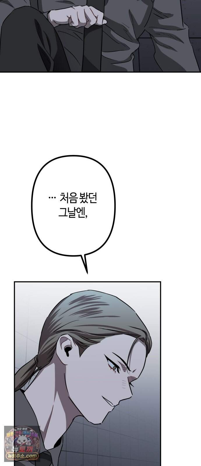 스톤에이지 22화. 컴 백 홈 (1) 6