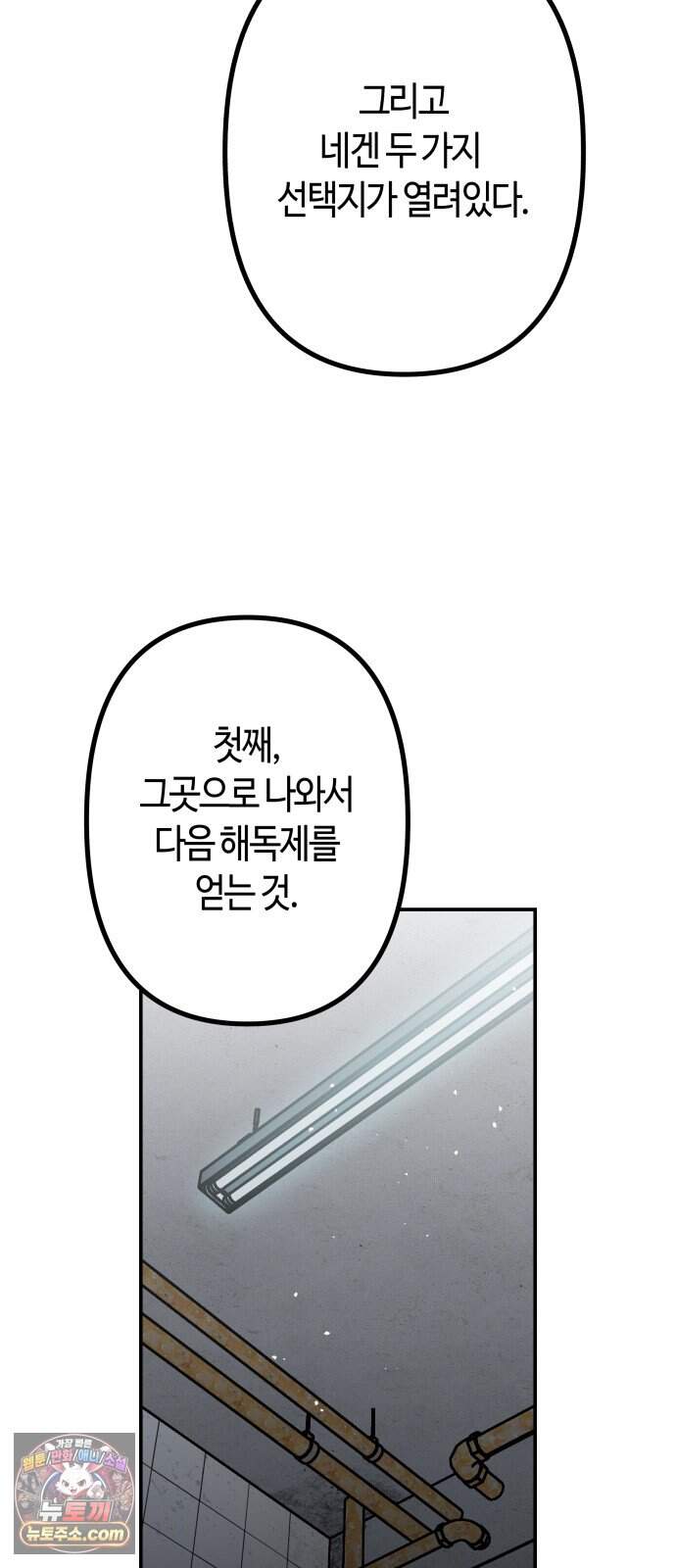 스톤에이지 22화. 컴 백 홈 (1) 13