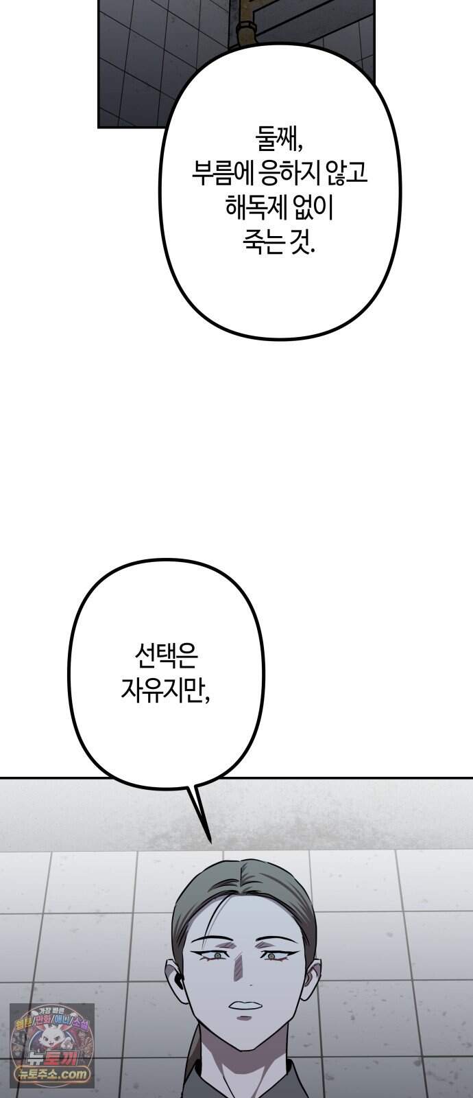 스톤에이지 22화. 컴 백 홈 (1) 14