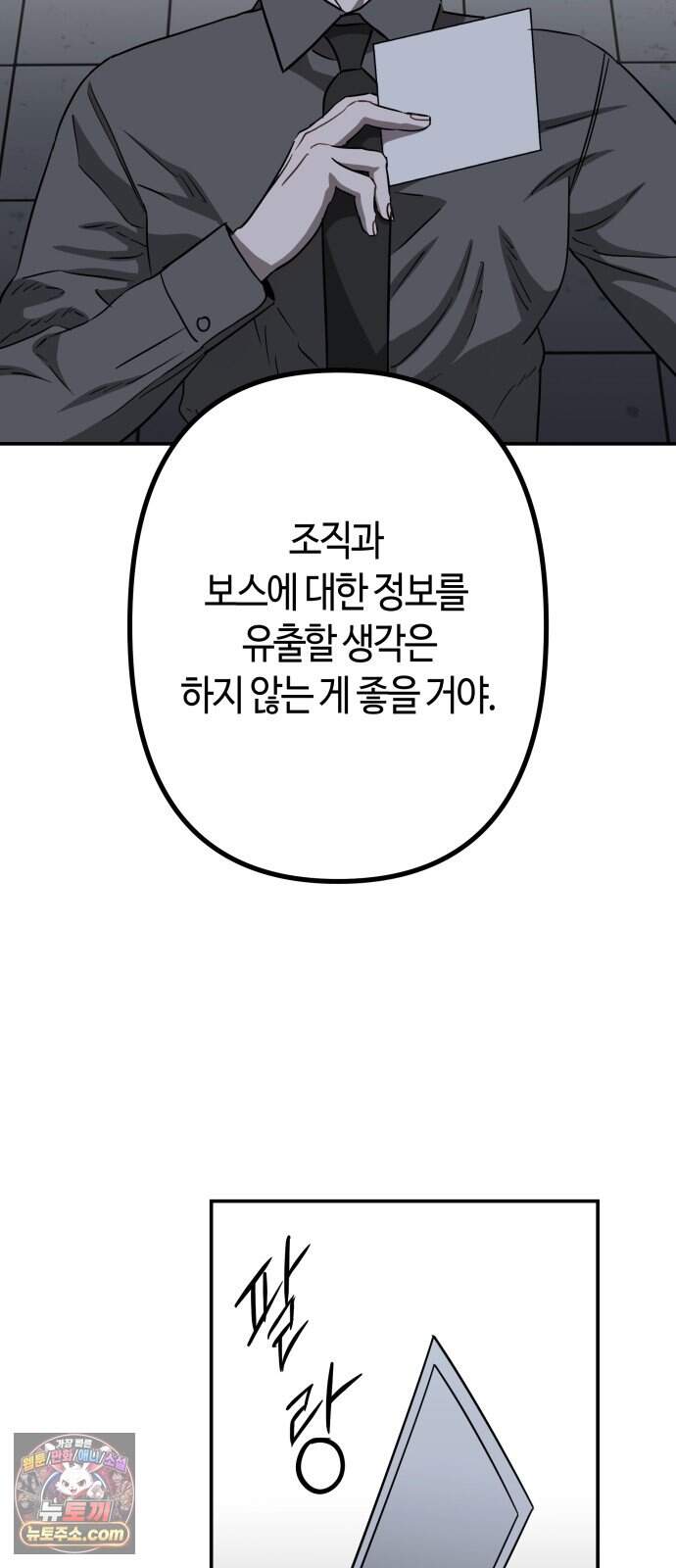스톤에이지 22화. 컴 백 홈 (1) 15