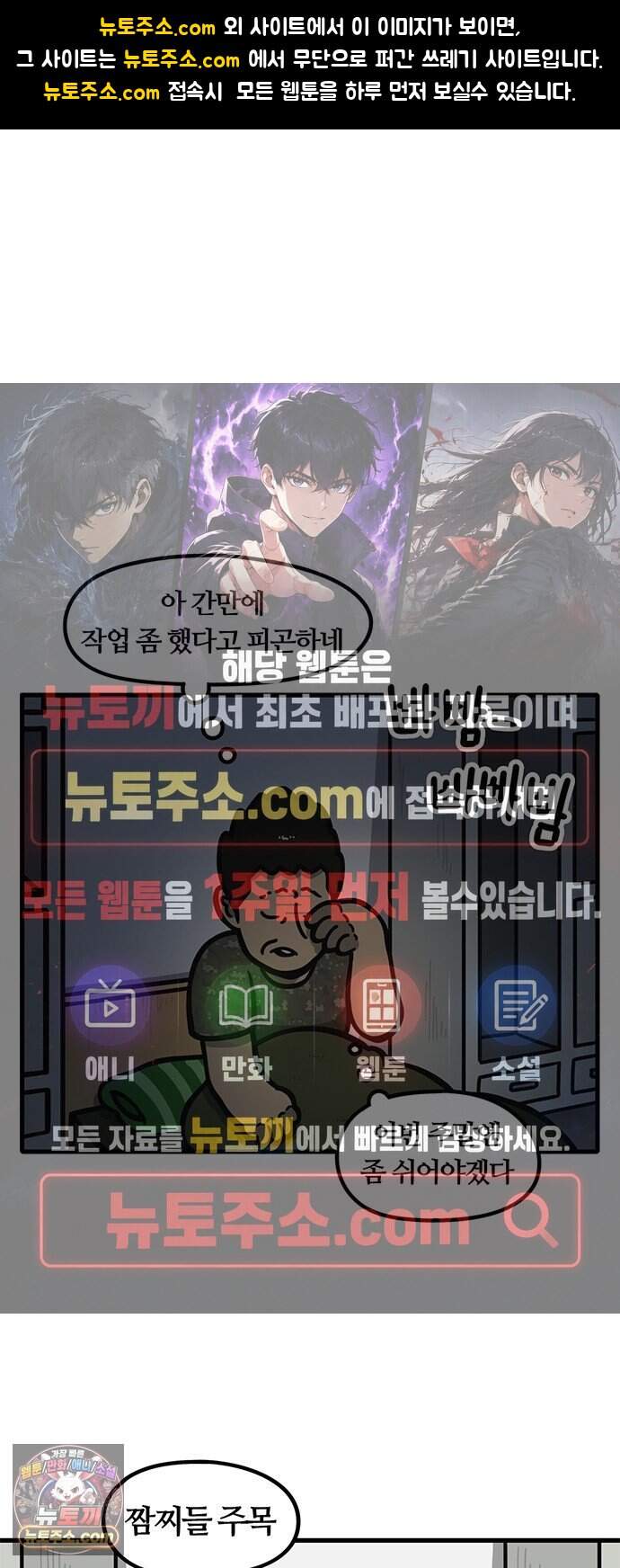중대장은 실망했다 101화 나 없다고 해라 1