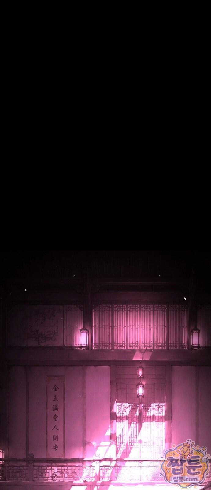 싸움배달 16화 1