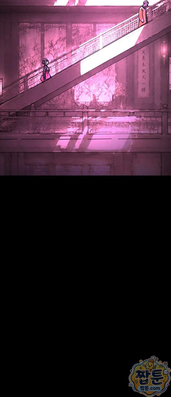 싸움배달 16화 2