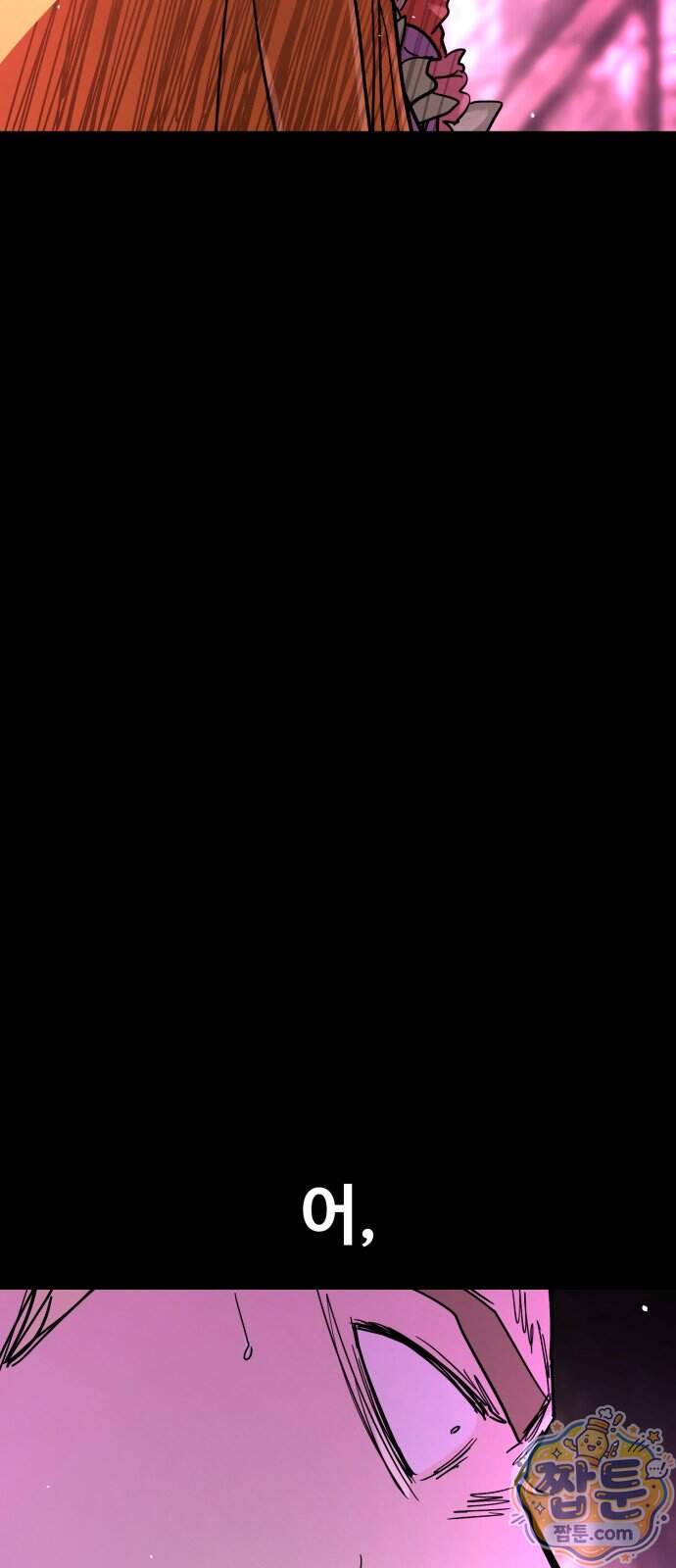 싸움배달 16화 5