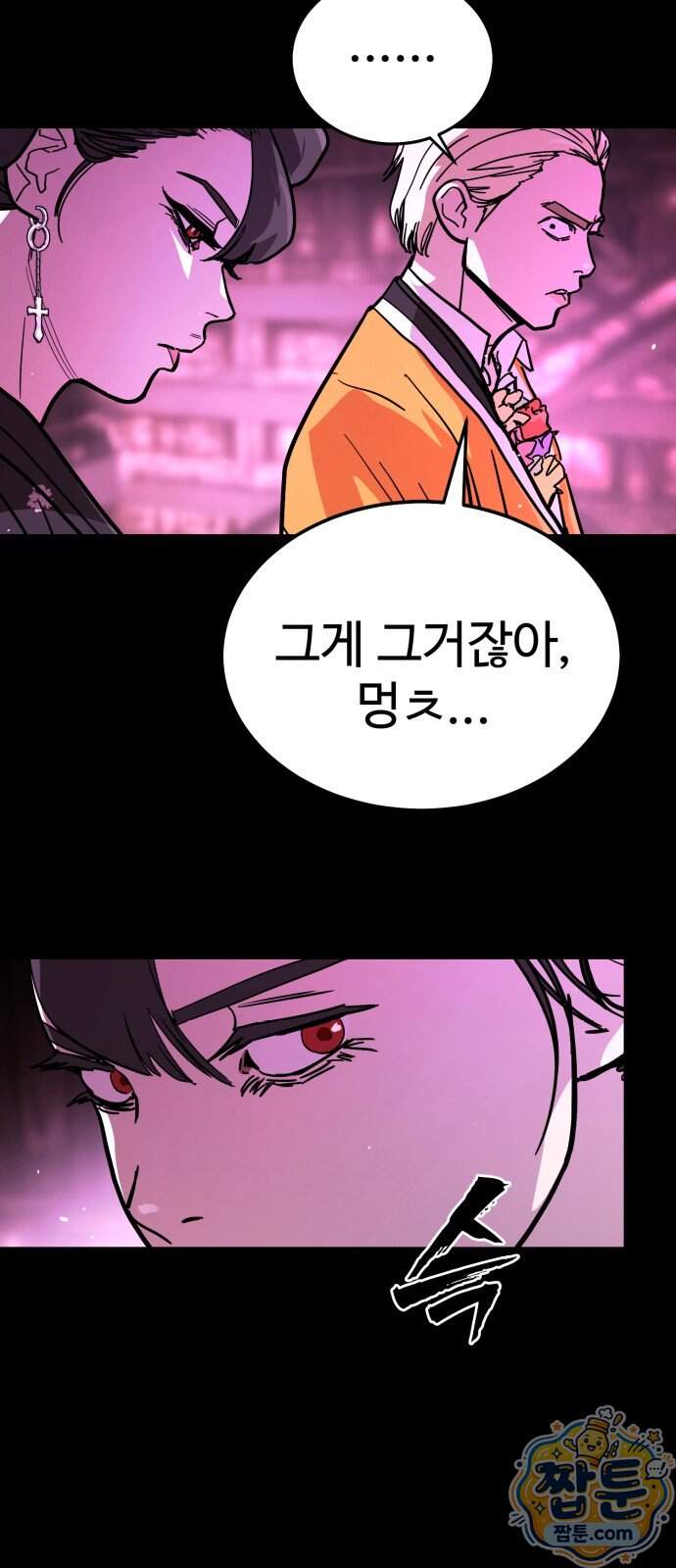 싸움배달 16화 15