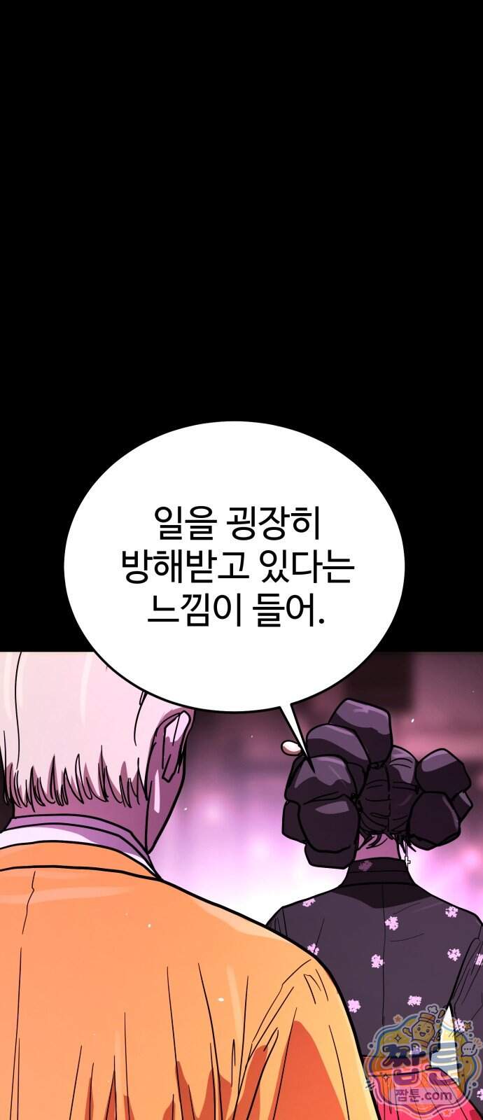 싸움배달 16화 20
