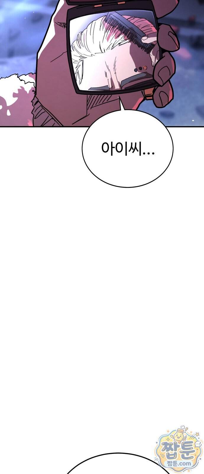 싸움배달 16화 32