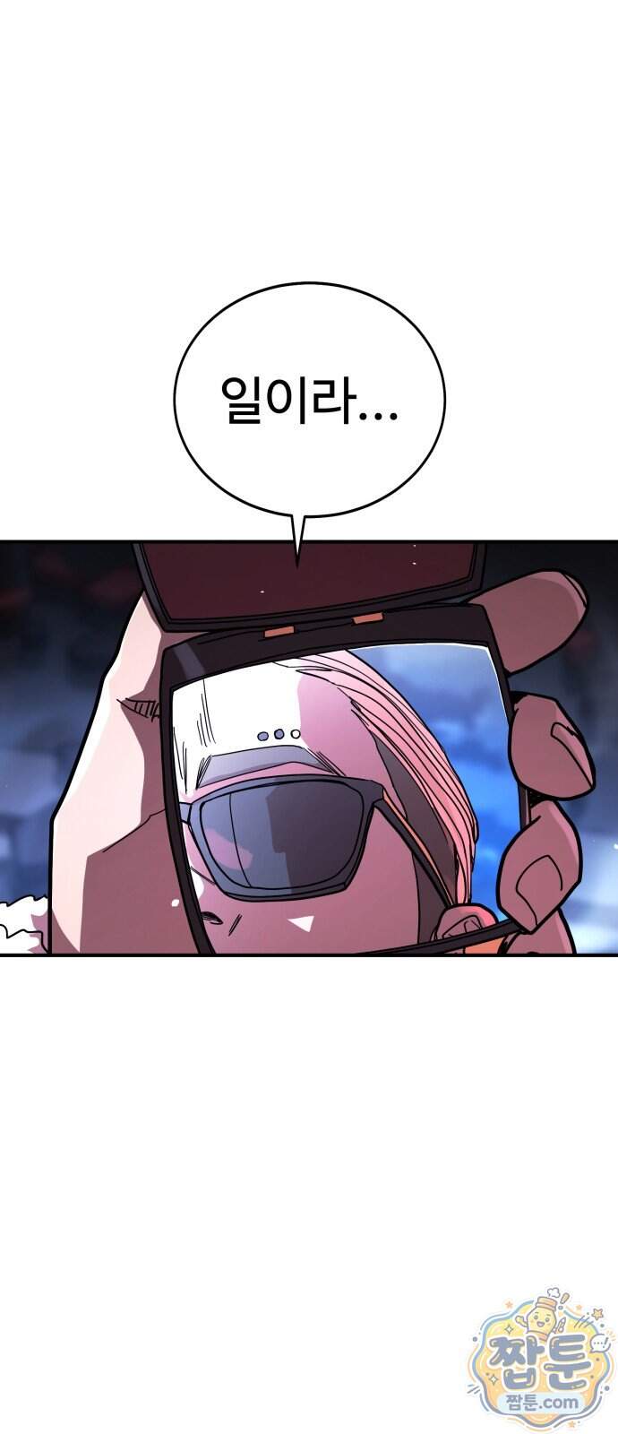 싸움배달 16화 36