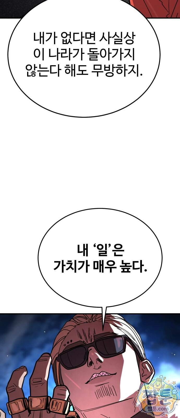 싸움배달 16화 40