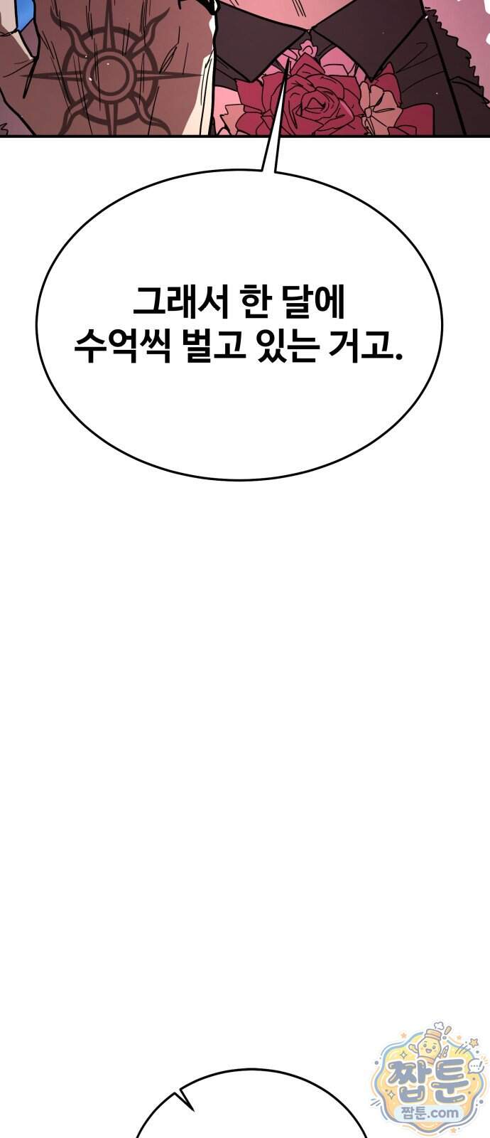 싸움배달 16화 41