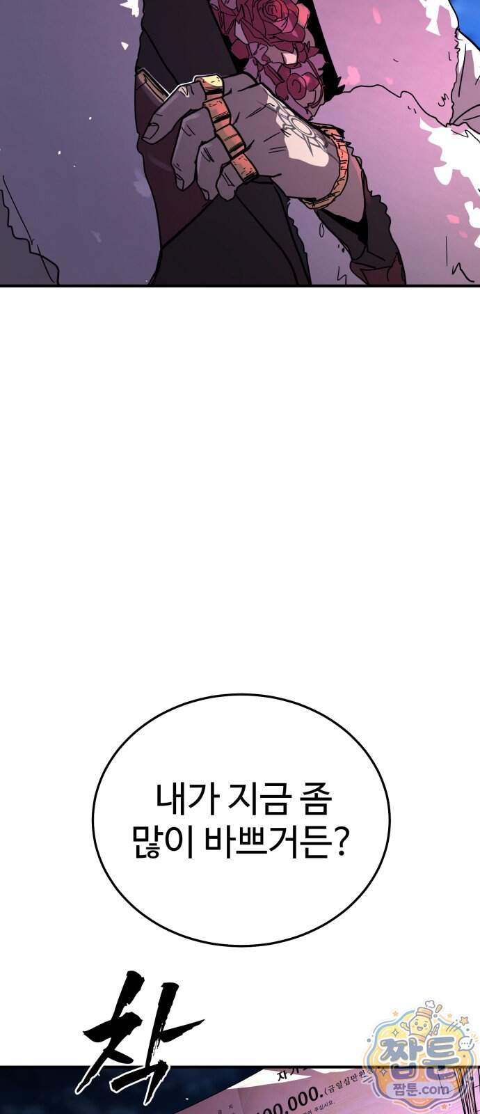 싸움배달 16화 46
