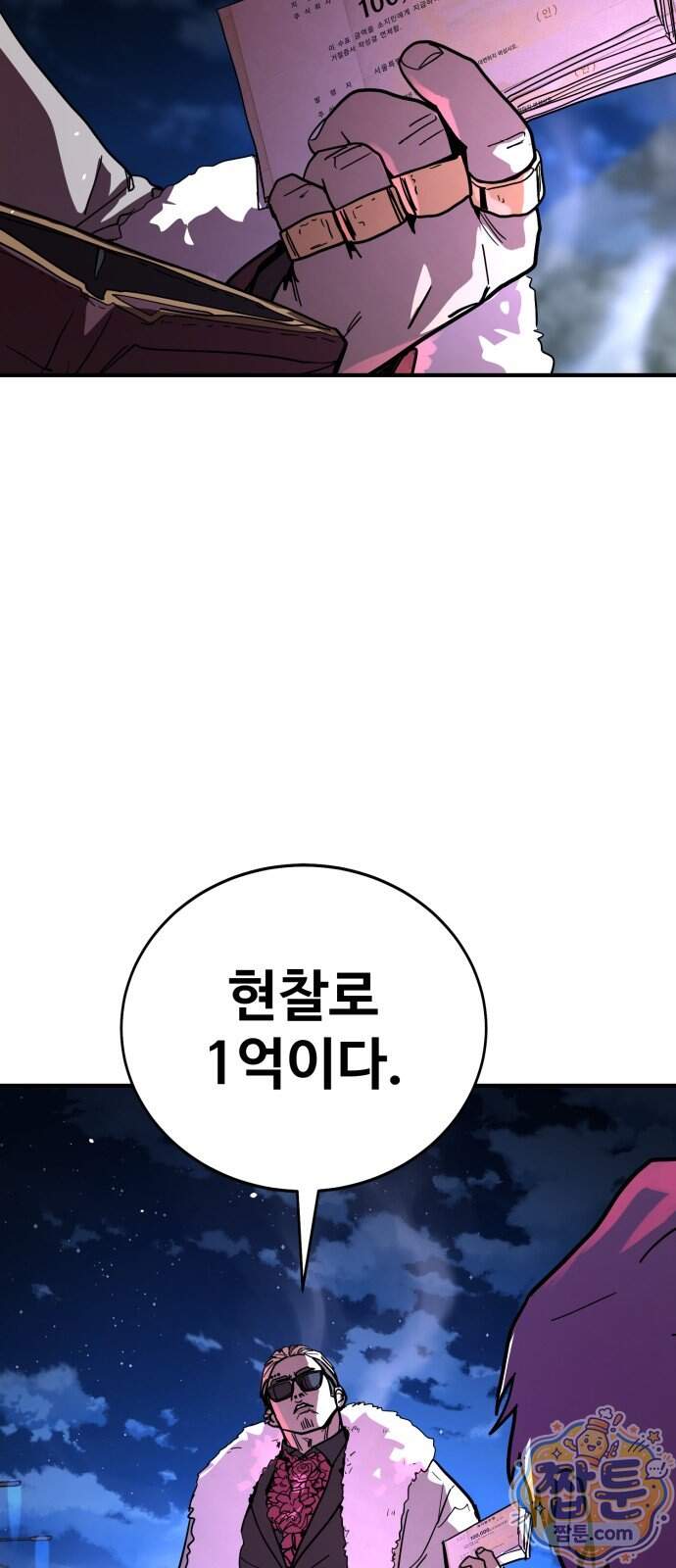 싸움배달 16화 47