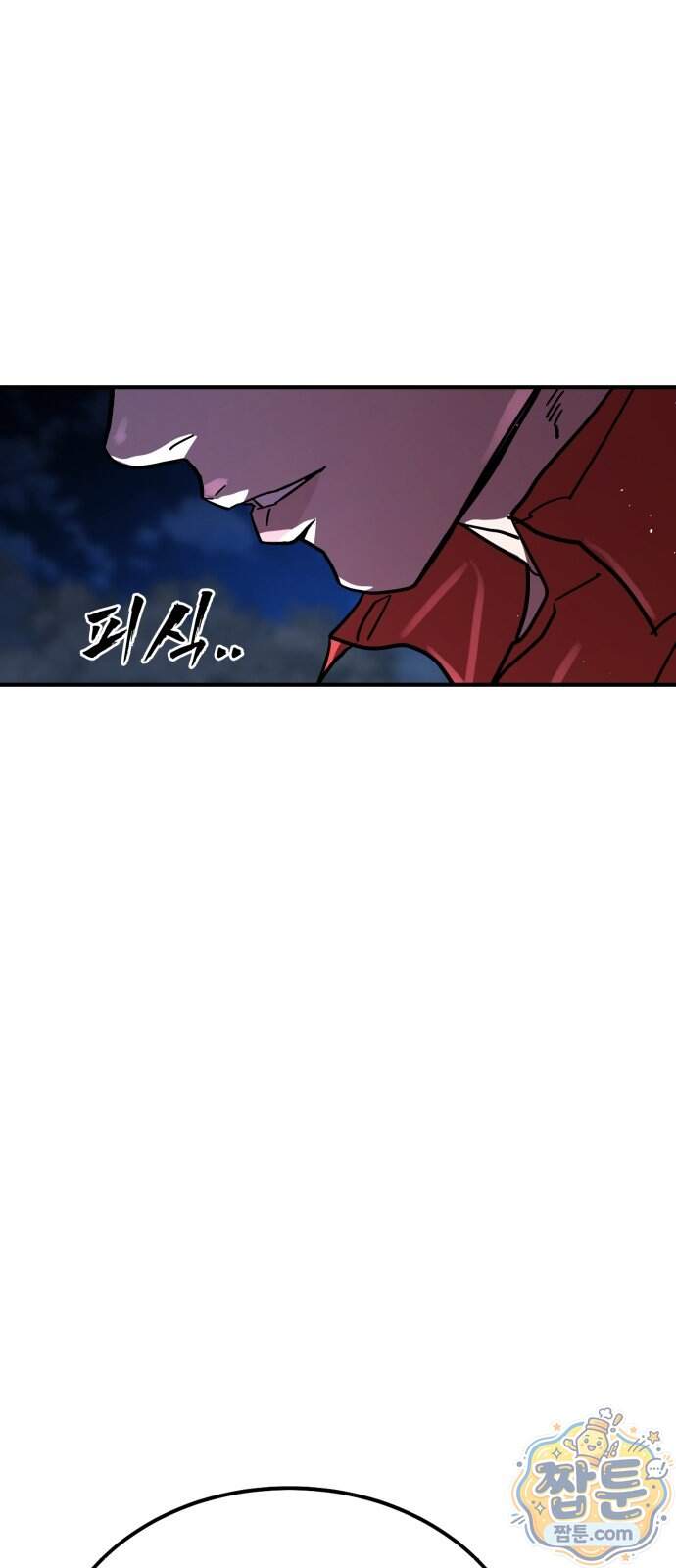 싸움배달 16화 50