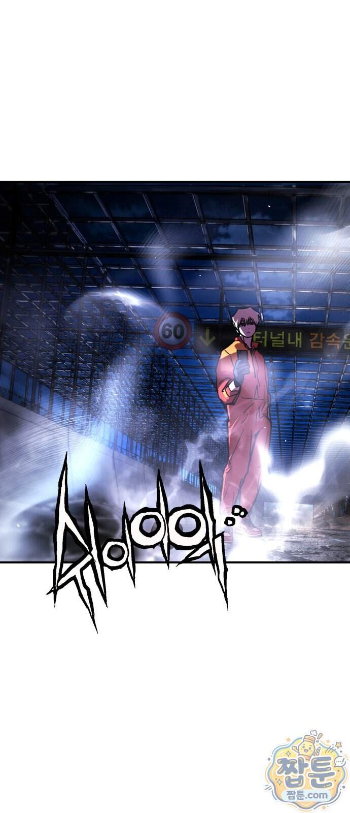 싸움배달 16화 75