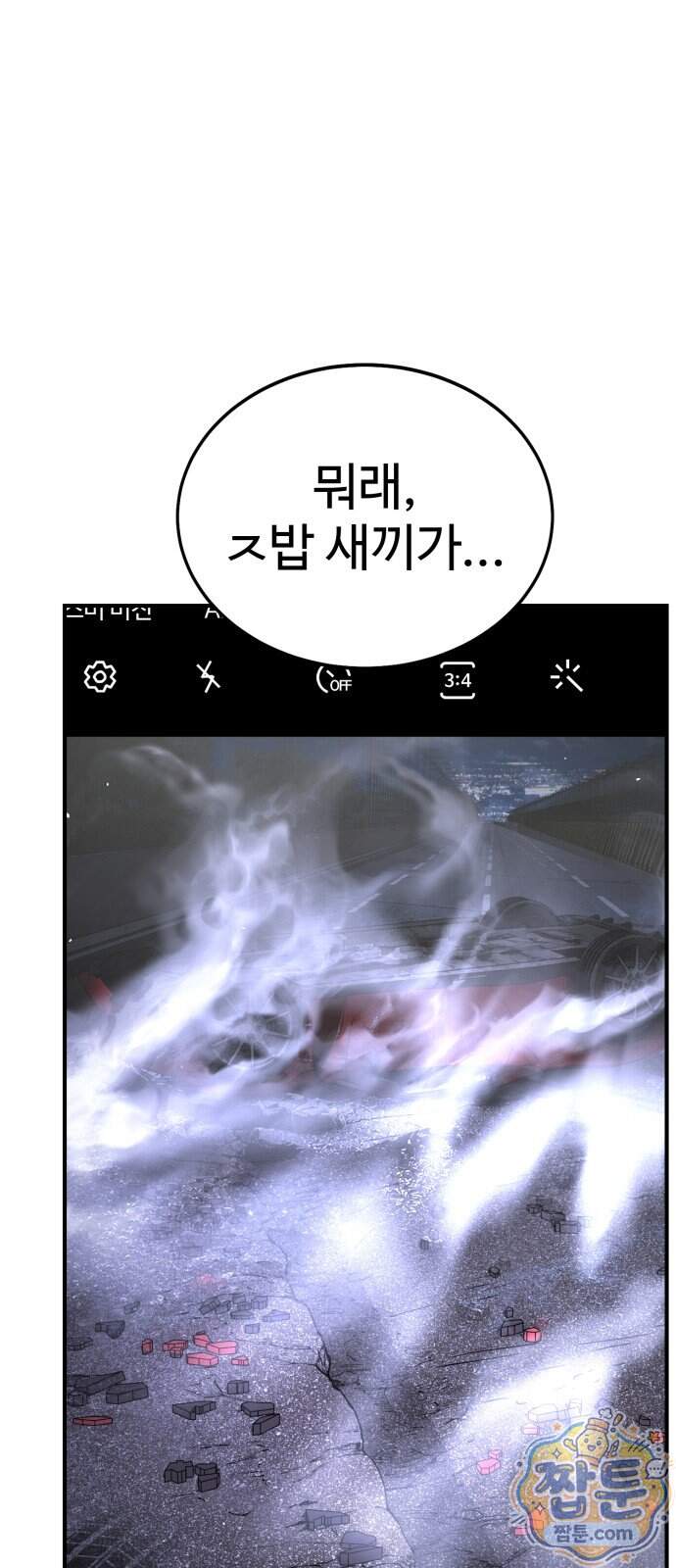 싸움배달 16화 76