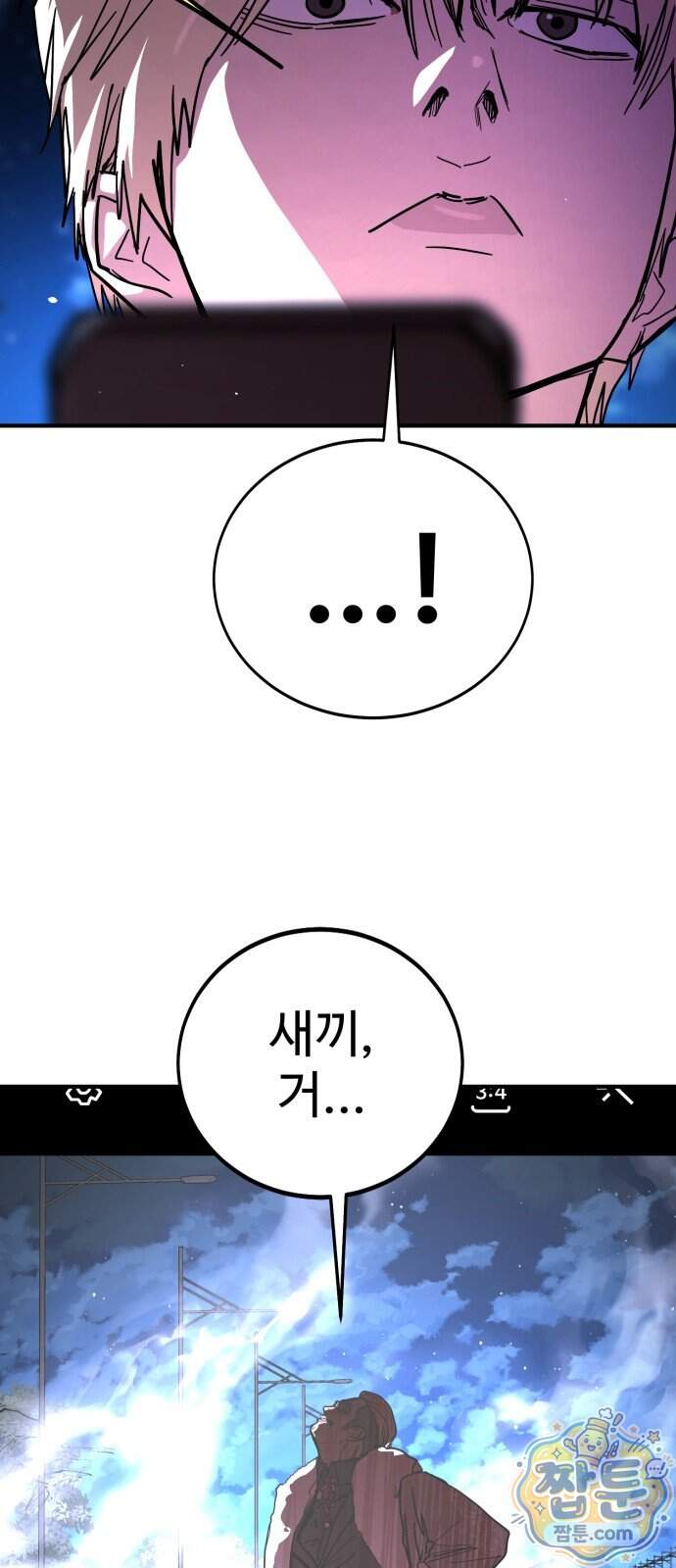 싸움배달 16화 79