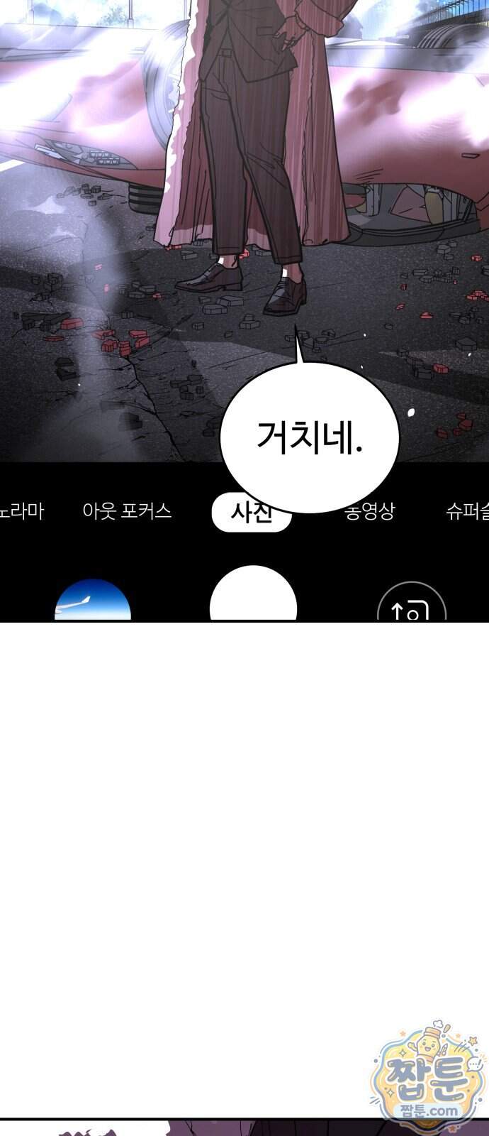 싸움배달 16화 80