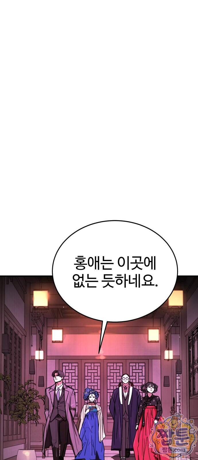 싸움배달 16화 91