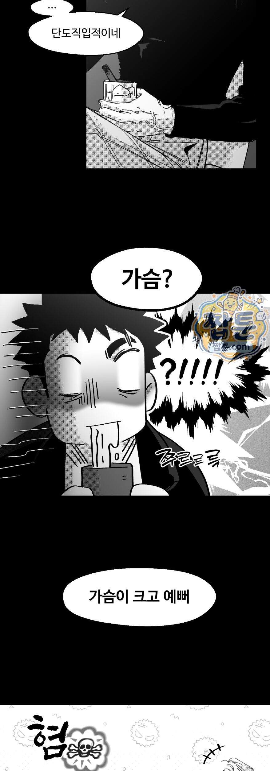 너는 나의 세상 26화 4