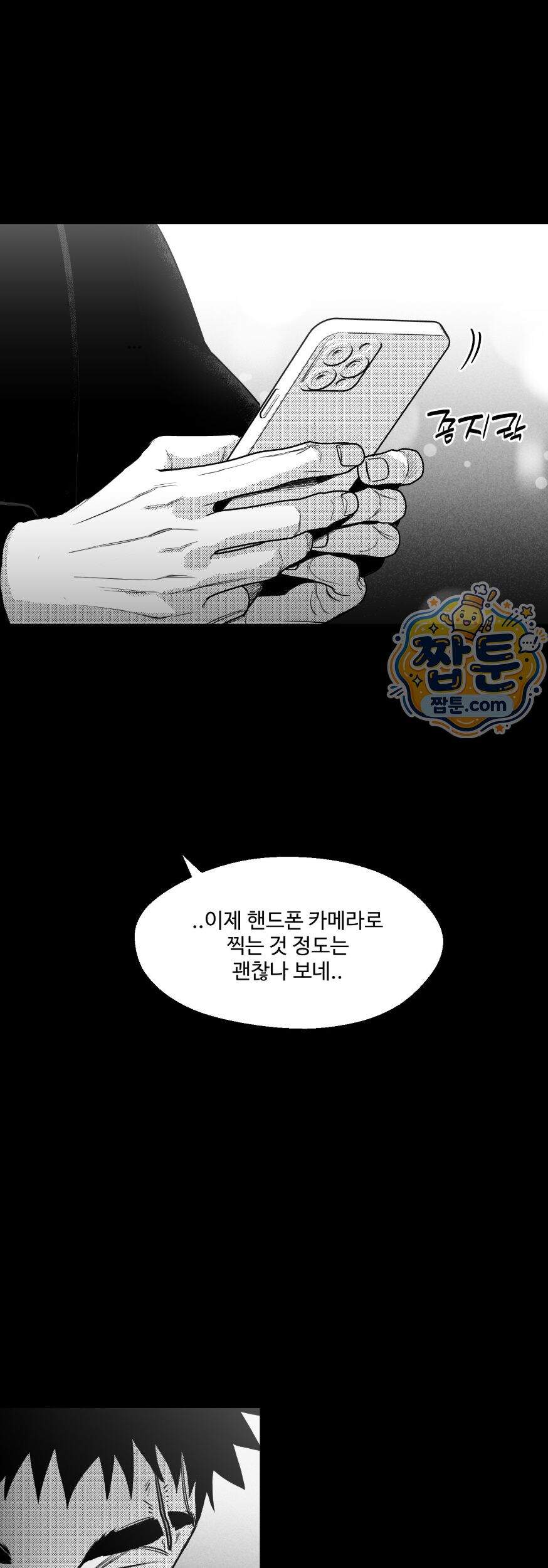 너는 나의 세상 26화 40