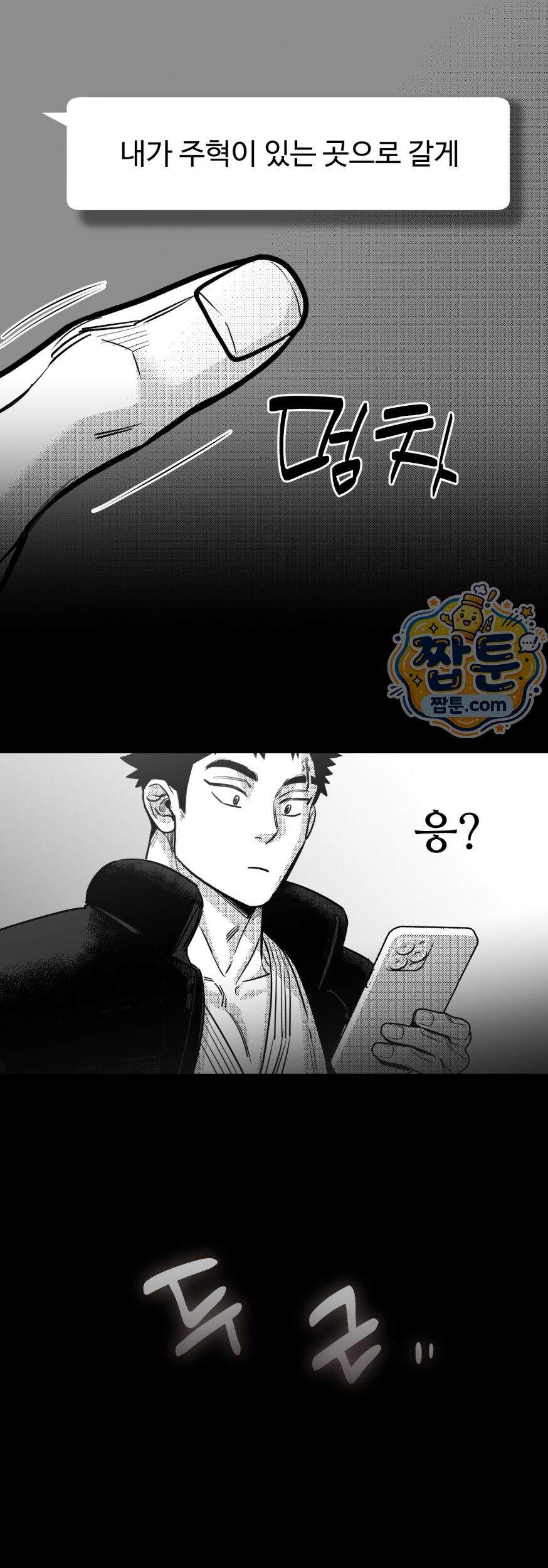 너는 나의 세상 26화 42