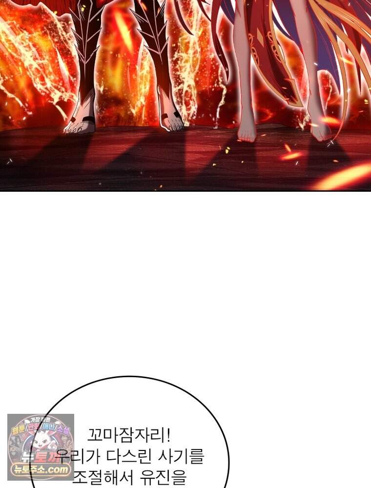 정령사: 나타르 전기 시즌2 537화 4