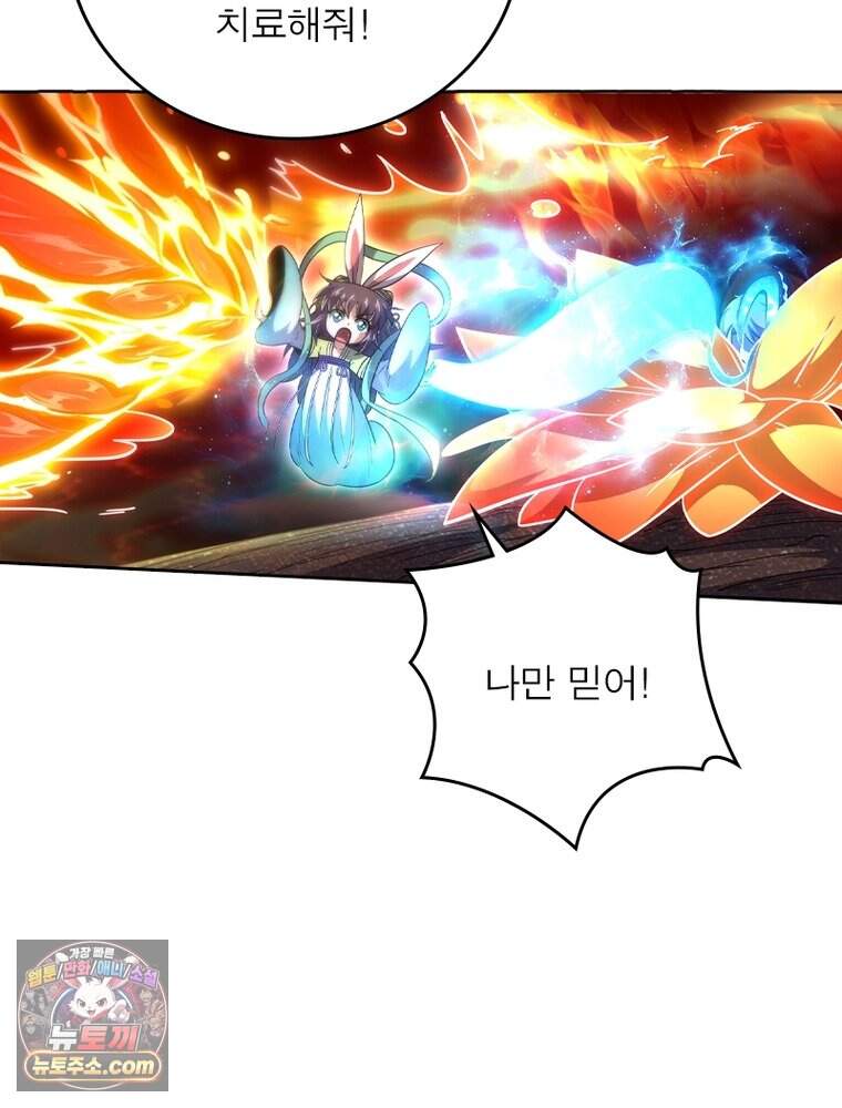 정령사: 나타르 전기 시즌2 537화 5