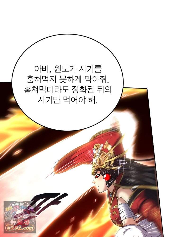 정령사: 나타르 전기 시즌2 537화 6