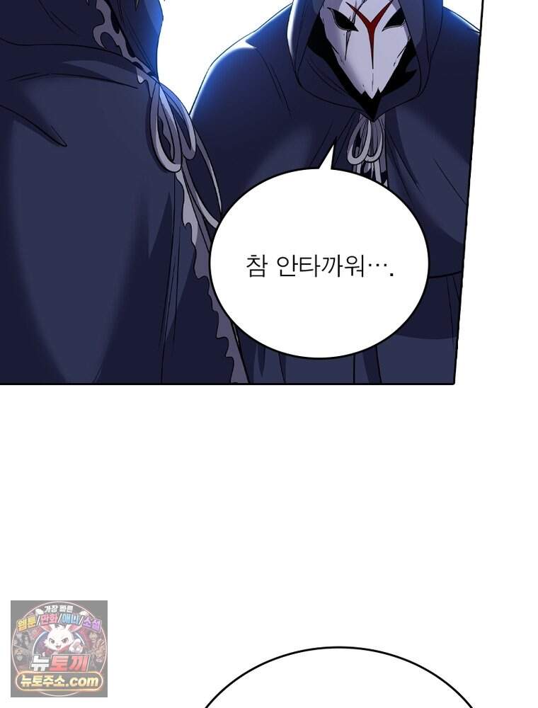 정령사: 나타르 전기 시즌2 537화 12