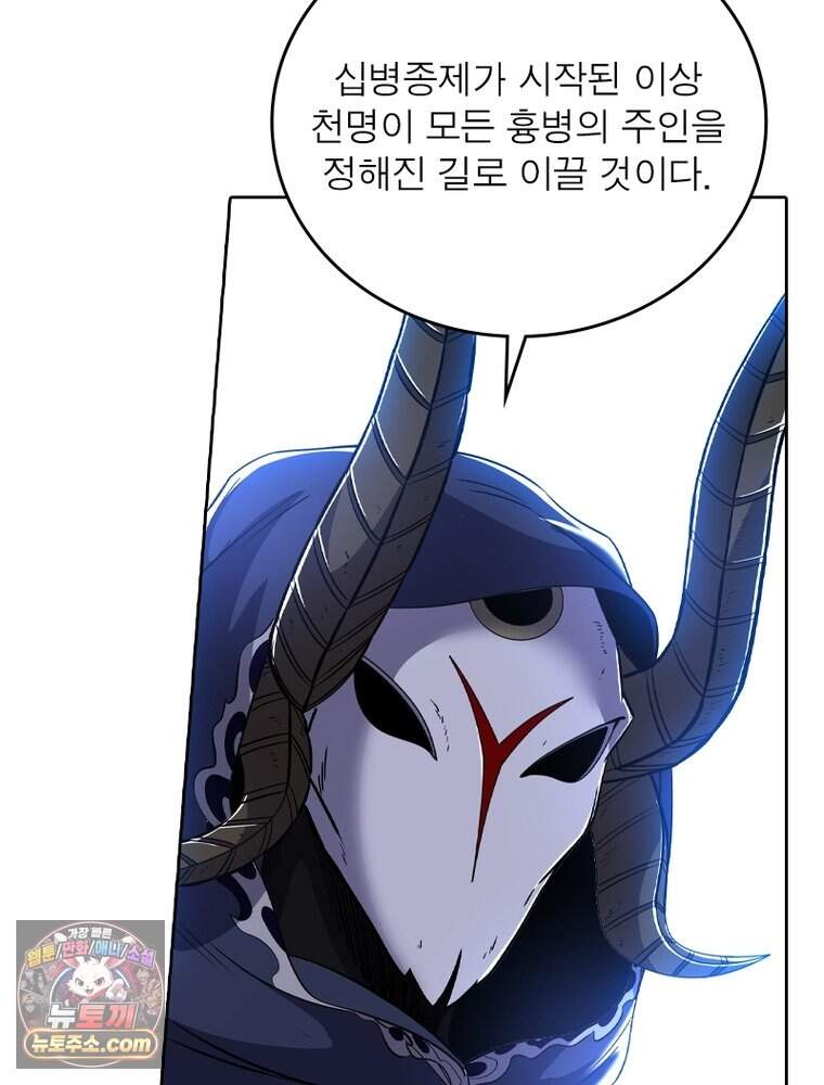 정령사: 나타르 전기 시즌2 537화 13