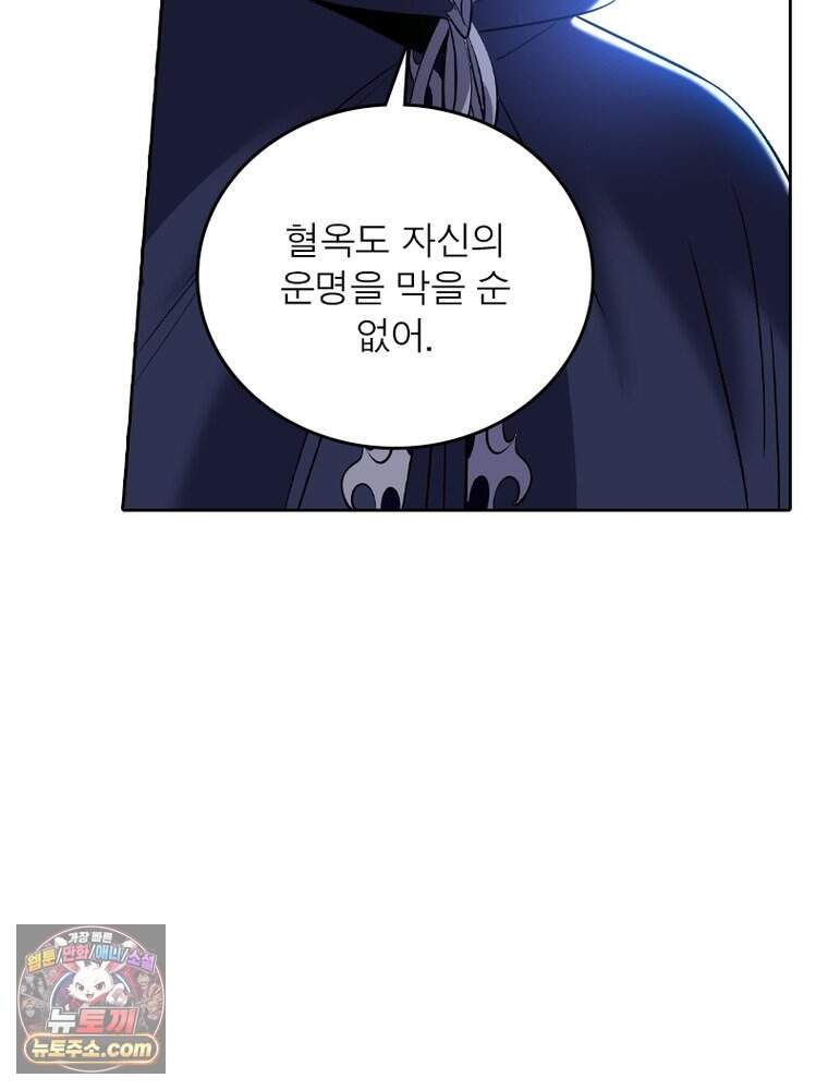 정령사: 나타르 전기 시즌2 537화 14