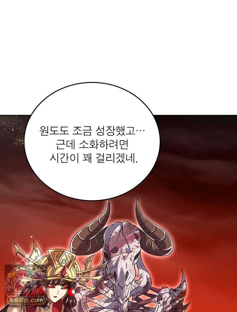 정령사: 나타르 전기 시즌2 537화 18