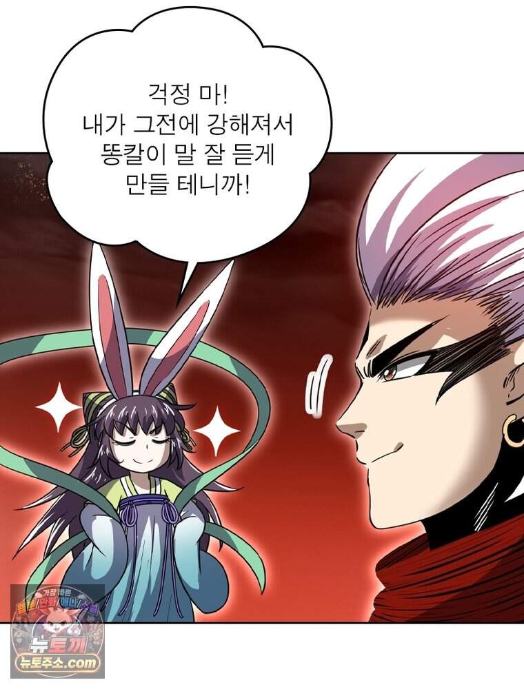 정령사: 나타르 전기 시즌2 537화 20